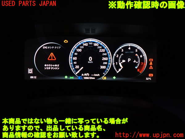 2UPJ-9231316170]ジャガー・XE(JA2XC)スピードメーター 中古_4