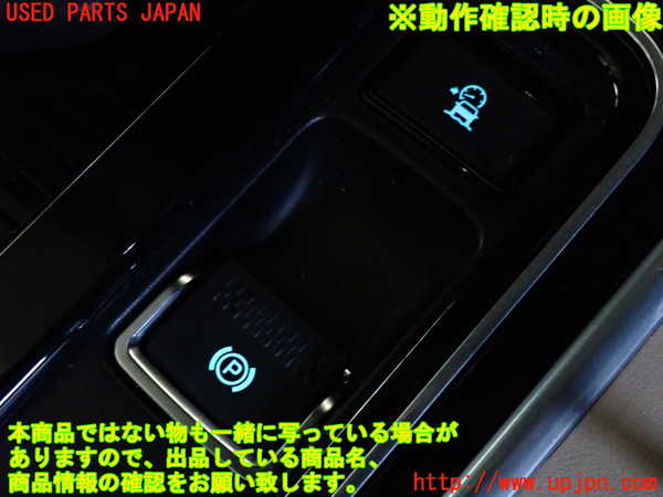 2UPJ-9231316308]ジャガー・XE(JA2XC)スイッチ3 (パーキング) 中古_3