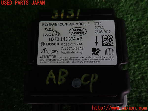 2UPJ-9231316145]ジャガー・XE(JA2XC)エアバッグコンピューター 中古_3
