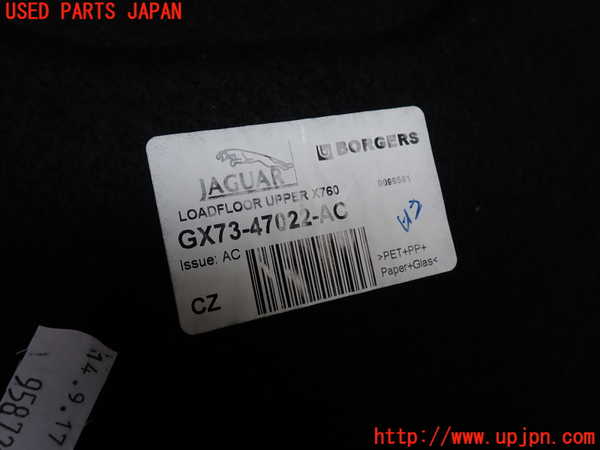 2UPJ-9231317771]ジャガー・XE(JA2XC)ラゲッジトレイ1 中古_3