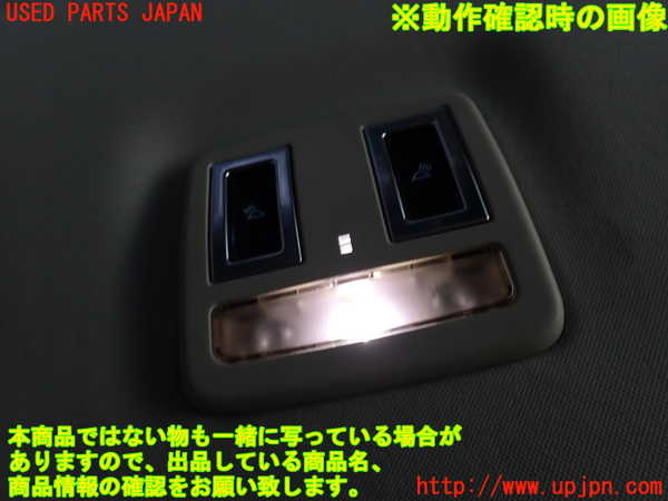 2UPJ-9231316412]ジャガー・XE(JA2XC)ルームランプ2 (真中 2列目) 中古_3