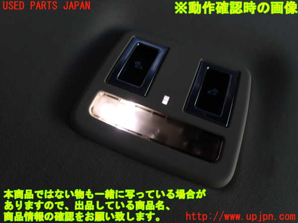 2UPJ-9231316412]ジャガー・XE(JA2XC)ルームランプ2 (真中 2列目) 中古_5