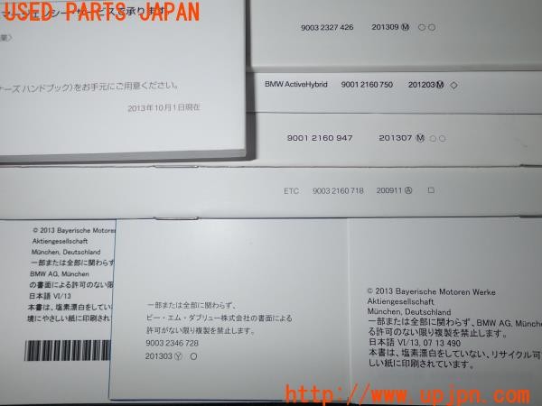 3UPJ=9231320802]BMW アクティブハイブリッド5(AH5)(FZ35 F10)取扱説明書 取説 車両マニュアル 中古_5