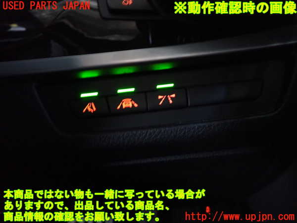 2UPJ-9231326308]BMW アクティブハイブリッド5(AH5)(FZ35)(F10)スイッチ3 (ドライバーアシストシステム レーン) 中古_4