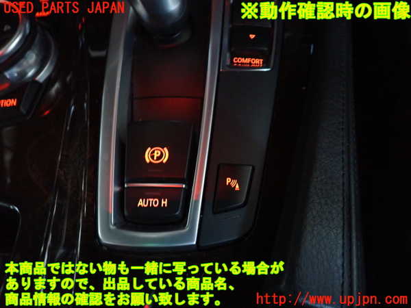 2UPJ-9231326309]BMW アクティブハイブリッド5(AH5)(FZ35)(F10)スイッチ4 (パーキングブレーキ/オートマチックホールド) 中古_4