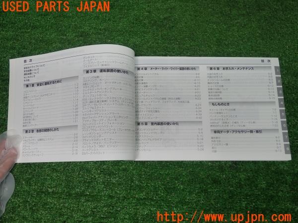 3UPJ=9231330802]DSオートモビルズ DS7 クロスバック(X745G06)取扱説明書 取説 車両マニュアル 中古_3