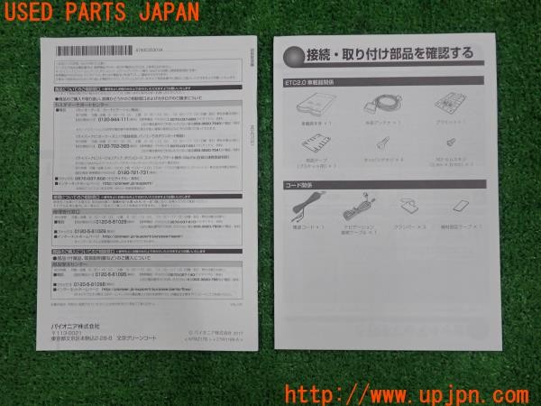 3UPJ=9231330803]DSオートモビルズ DS7 クロスバック(X745G06)carrozzeria カロッツェリア ND-ETCS1 ETC取説 取扱説明書 中古_2