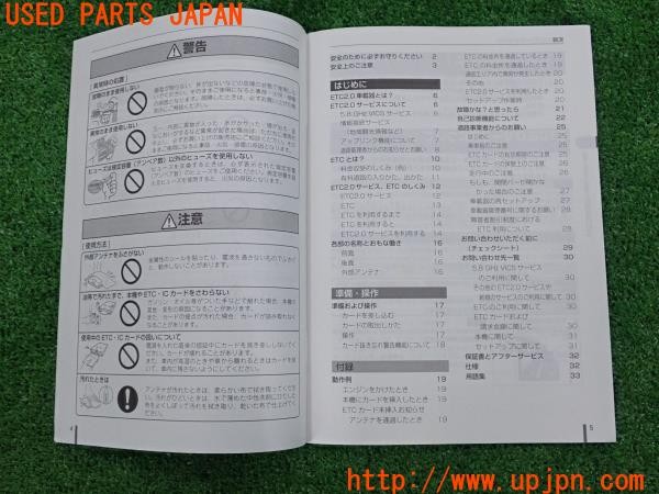 3UPJ=9231330803]DSオートモビルズ DS7 クロスバック(X745G06)carrozzeria カロッツェリア ND-ETCS1 ETC取説 取扱説明書 中古_3