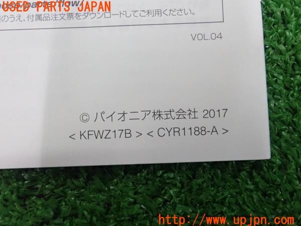 3UPJ=9231330803]DSオートモビルズ DS7 クロスバック(X745G06)carrozzeria カロッツェリア ND-ETCS1 ETC取説 取扱説明書 中古_5