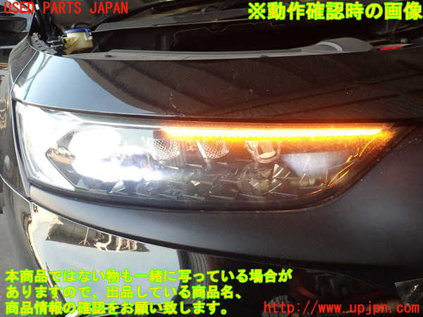 2UPJ-9231331130]DSオートモビルズ ・DS 7(DS7 クロスバック)(X745G06)右ヘッドライト LED 中古_5