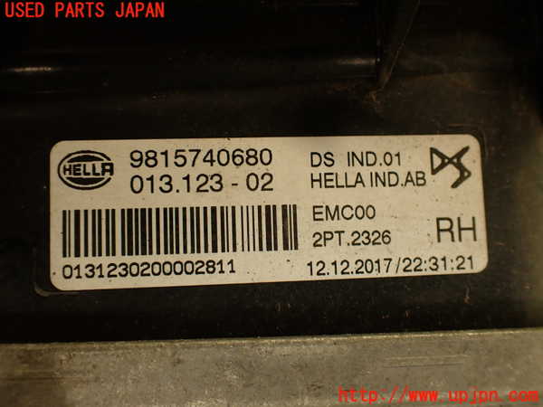 2UPJ-9231331150]DSオートモビルズ ・DS 7(DS7 クロスバック)(X745G06)右コーナーランプ 中古_4