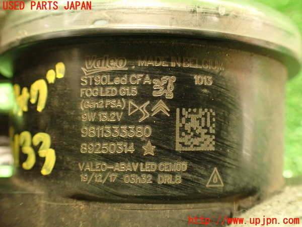 2UPJ-9231331180]DSオートモビルズ ・DS 7(DS7 クロスバック)(X745G06)右フォグ 中古_4