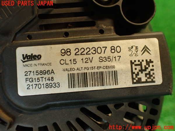 2UPJ-9231336015]DSオートモビルズ ・DS 7(DS7 クロスバック)(X745G06)オルタネーター(ダイナモ) 中古_3