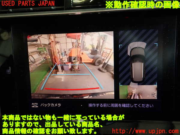 2UPJ-9231336680]DSオートモビルズ ・DS 7(DS7 クロスバック)(X745G06)バックカメラ 中古_5