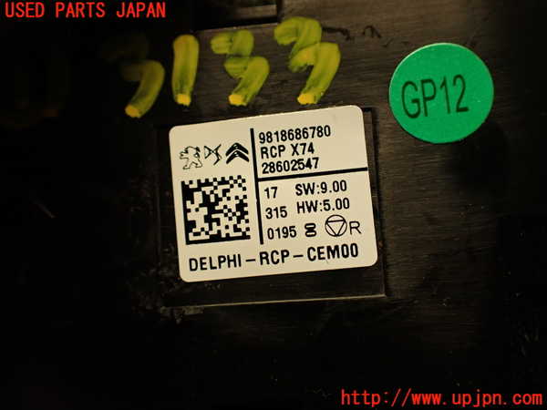2UPJ-9231336306]DSオートモビルズ ・DS 7(DS7 クロスバック)(X745G06)スイッチ1 中古_4