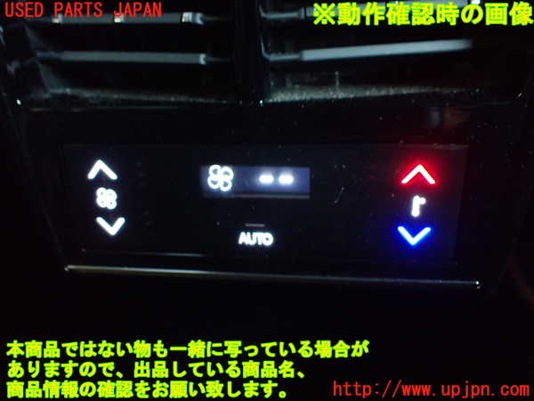 2UPJ-9231336306]DSオートモビルズ ・DS 7(DS7 クロスバック)(X745G06)スイッチ1 中古_5