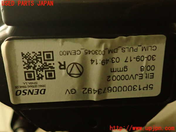 2UPJ-9231336095]DSオートモビルズ ・DS 7(DS7 クロスバック)(X745G06)ブロアファン(ブロアーファン) 中古_3