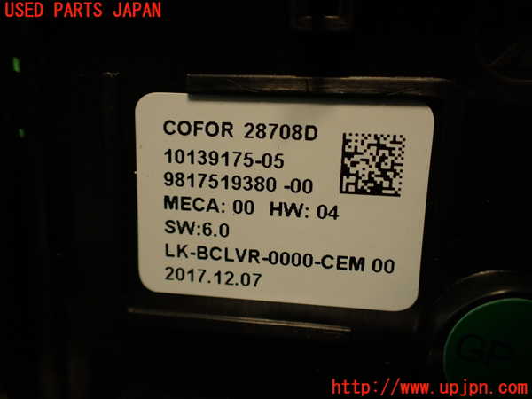 2UPJ-9231336150]DSオートモビルズ ・DS 7(DS7 クロスバック)(X745G06)コンピューター5 中古_4
