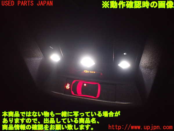 2UPJ-9231336411]DSオートモビルズ ・DS 7(DS7 クロスバック)(X745G06)ルームランプ1 (真中 1列目) 中古_5