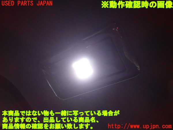 2UPJ-9231336412]DSオートモビルズ ・DS 7(DS7 クロスバック)(X745G06)ルームランプ2 (右 2列目) 中古_4