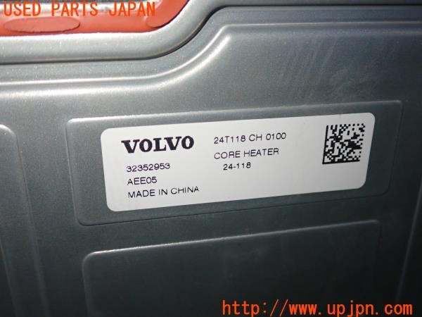 3UPJ=9231340579]ボルボ EX40(XE400RXCE)純正 32400531 32352953 EVユニット① コアヒーター 中古_5