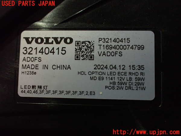 2UPJ-9231341130]ボルボ・EX40(XC40 リチャージ)(XE400RXCE)右ヘッドライト LED 【ジャンク品】 中古_4