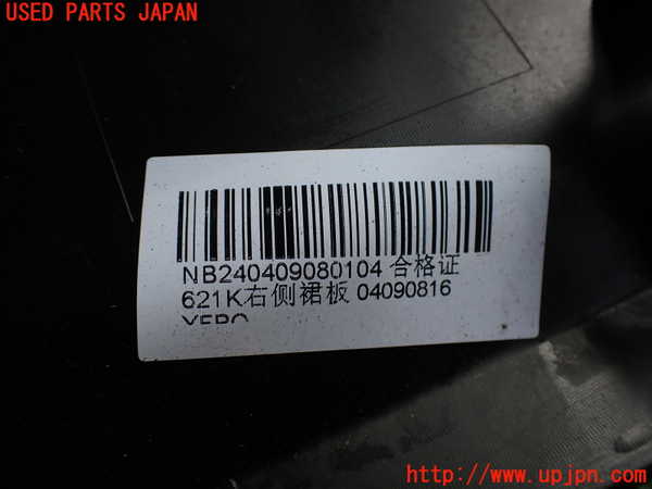 2UPJ-9231341390]ボルボ・EX40(XC40 リチャージ)(XE400RXCE)右サイドステップ 中古_5