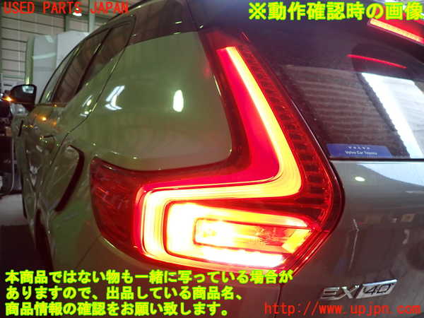 2UPJ-9231341536]ボルボ・EX40(XC40 リチャージ)(XE400RXCE)左テールランプ 中古_5