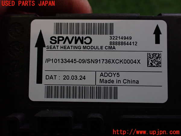 2UPJ-9231346151]ボルボ・EX40(XC40 リチャージ)(XE400RXCE)コンピューター6 (シートヒーターコントロール) 中古_3