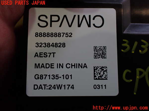 2UPJ-9231346153]ボルボ・EX40(XC40 リチャージ)(XE400RXCE)コンピューター8 中古_4