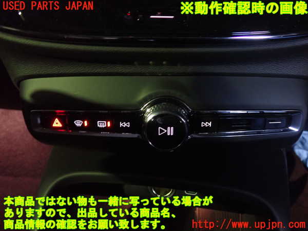 2UPJ-9231346290]ボルボ・EX40(XC40 リチャージ)(XE400RXCE)ハザードスイッチ 中古_4