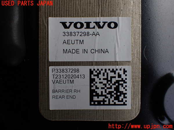 2UPJ-9231346911]ボルボ・EX40(XC40 リチャージ)(XE400RXCE)ハイブリッドバッテリー1 【ジャンク品】 中古_5