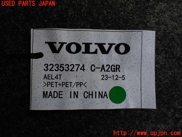 2UPJ-9231347772]ボルボ・EX40(XC40 リチャージ)(XE400RXCE)ラゲッジトレイ2 中古_3