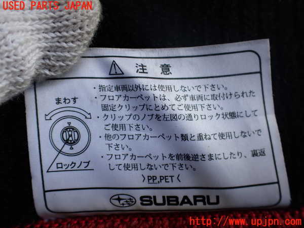 2UPJ-9231357800]WRX STI(VAB)フロアマット 中古_3