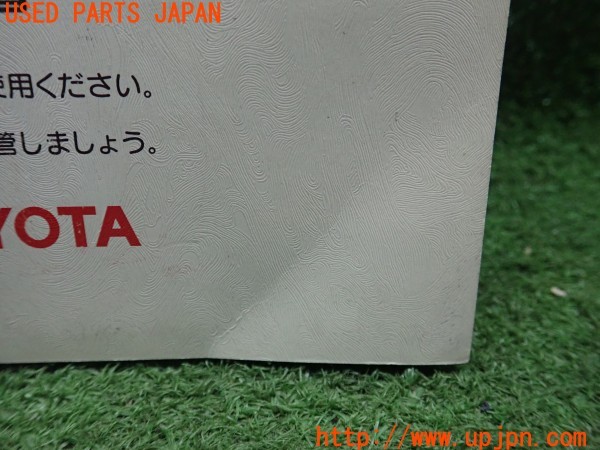 3UPJ=9231360802]アルテッツァ AS200(GXE10)前期 取扱説明書 取説 車両マニュアル 中古_5