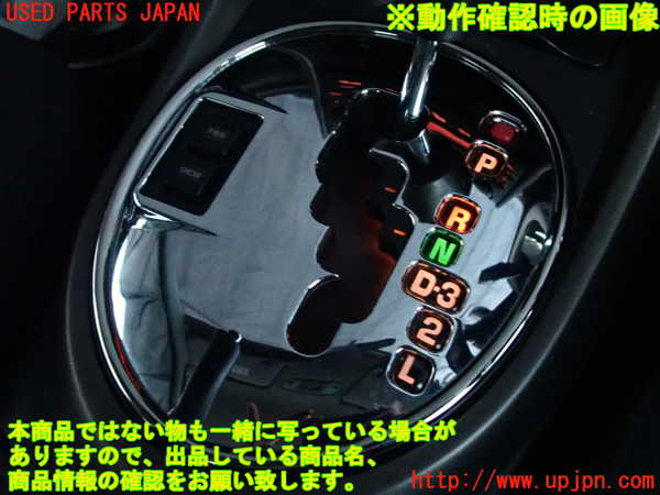 2UPJ-9231367555]アルテッツァ(GXE10)ATシフトレバー 中古_5