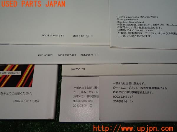 3UPJ=9231370802]BMW 218d アクティブツアラー(2C20 F45)取扱説明書 取説 車両マニュアル 中古_5