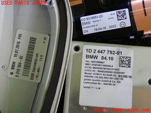 2UPJ-9231376550]BMW 218d アクティブツアラー(2C20)アンテナ 中古 F45_3