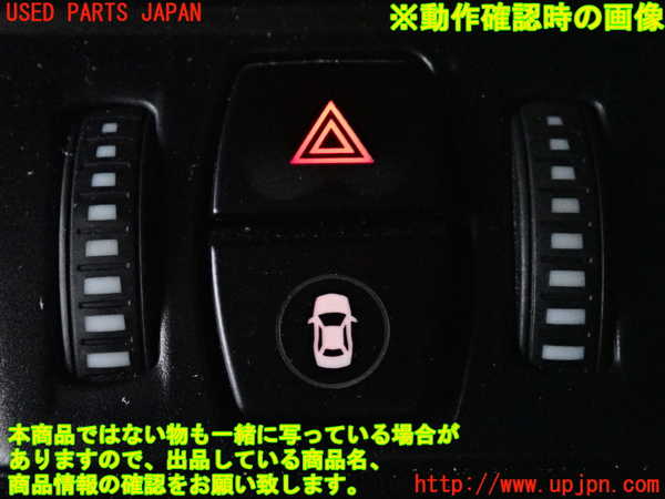2UPJ-9231376290]BMW 218d アクティブツアラー(2C20)ハザードスイッチ 中古 F45_5