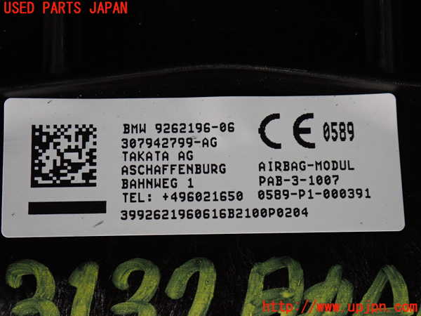 2UPJ-9231377870]BMW 218d アクティブツアラー(2C20)助手席側エアバッグカバー 中古 F45_3