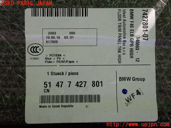 2UPJ-9231377771]BMW 218d アクティブツアラー(2C20)ラゲッジトレイ1 中古 F45_3