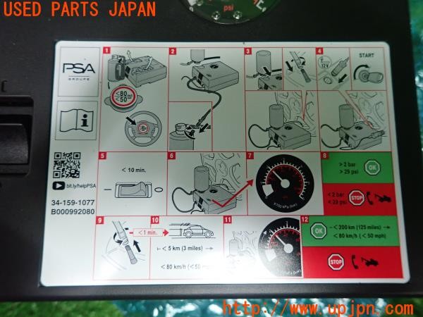 3UPJ=9231380625]シトロエン C3(B6HN05)純正 パンク修理キット 中古_5