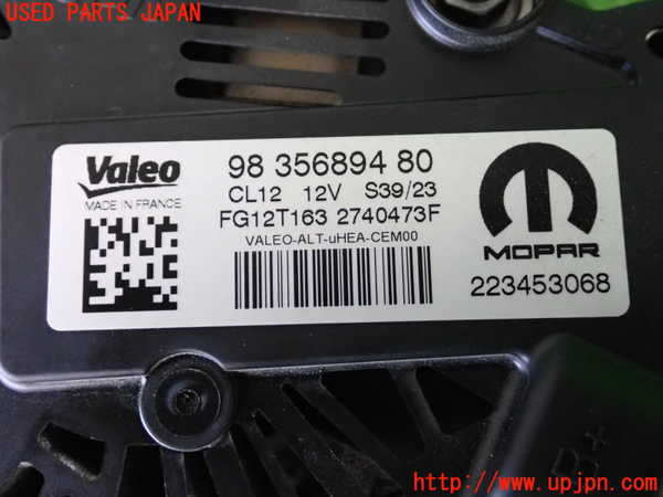 2UPJ-9231386015]シトロエン・C3(B6HN05)オルタネーター(ダイナモ) 中古_3