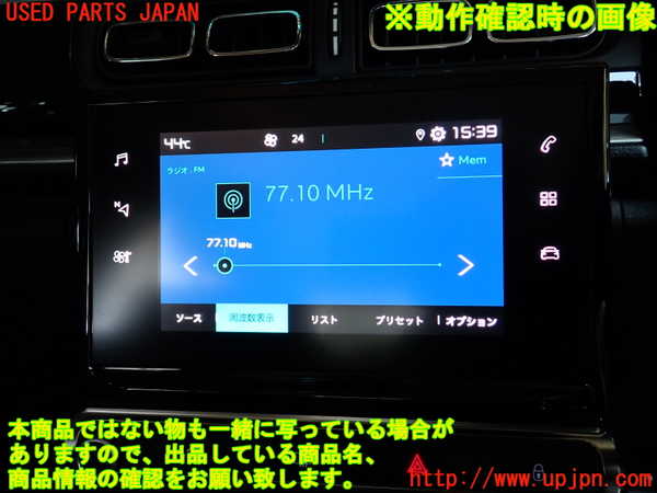 2UPJ-9231386550]シトロエン・C3(B6HN05)アンテナ 中古_5