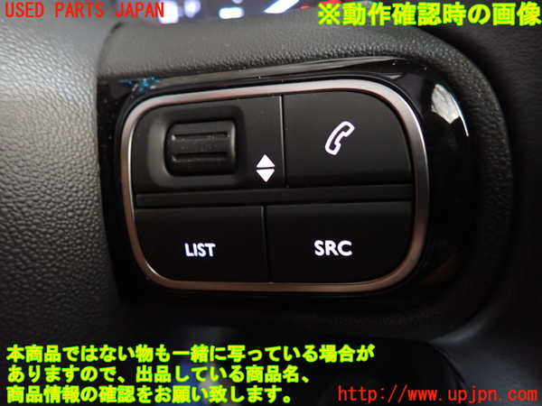 2UPJ-9231387855]シトロエン・C3(B6HN05)ステアリングホイール 中古_3
