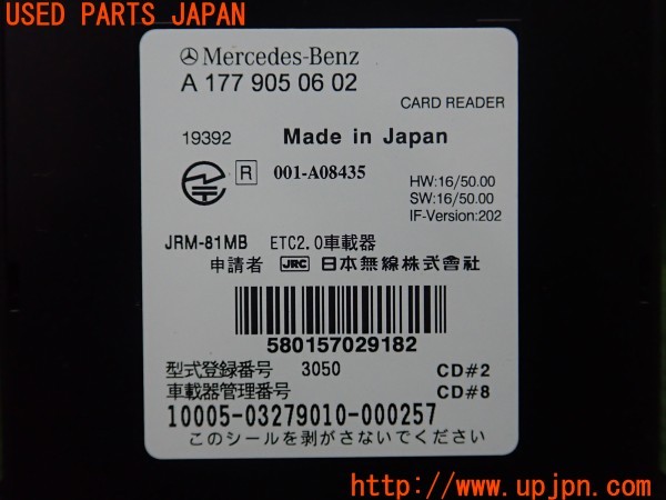 3UPJ=9231390503]ベンツ A250(177147M V177)純正 A177 905 06 02 ETC車載器 ETC2.0 中古_5
