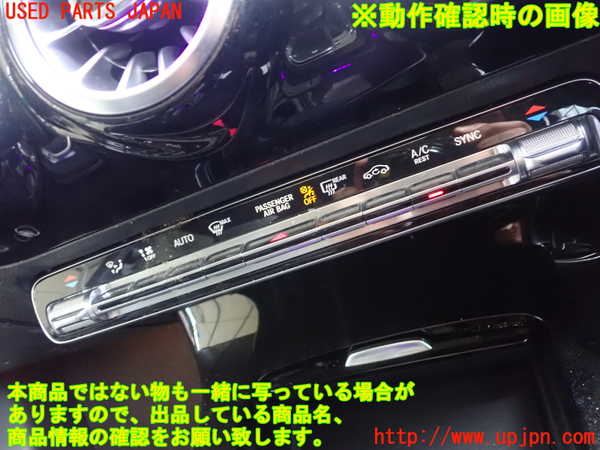 1UPJ-9231396066]ベンツ A250 4MATIC セダン(177147M V177)エアコンスイッチ1 中古_3