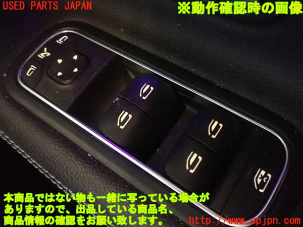 1UPJ-9231396240]ベンツ A250 4MATIC セダン(177147M V177)右前パワーウィンドウスイッチ 中古_4