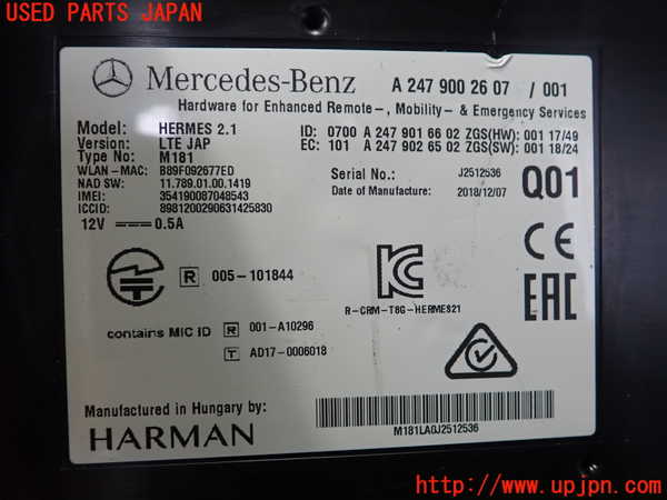 1UPJ-9231396146]ベンツ A250 4MATIC セダン(177147M V177)コンピューター1 (A 247 900 26 07) 中古_2