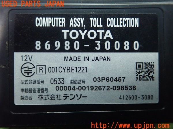 3UPJ=9231400503]レクサス GS250(GRL11)純正ビルトイン 86980-30080 ETC車載器 中古_5